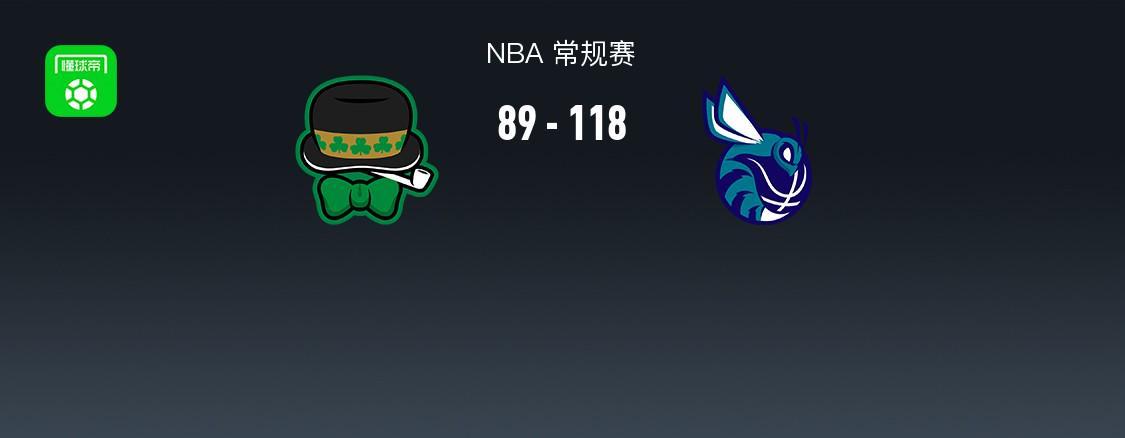 足球直播-NBA战报：黄蜂118-89大胜凯尔特人取NBA6连胜，德里克-怀特29分